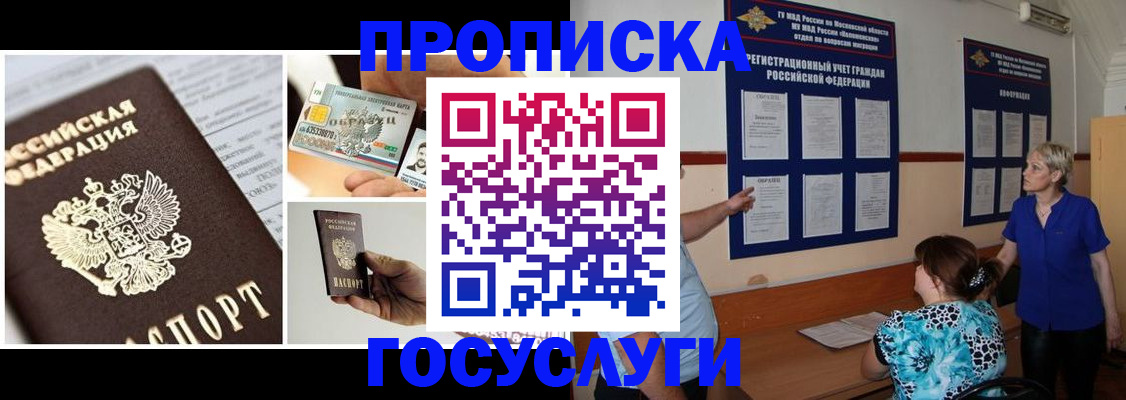 временная регистрация законно в Армянске
