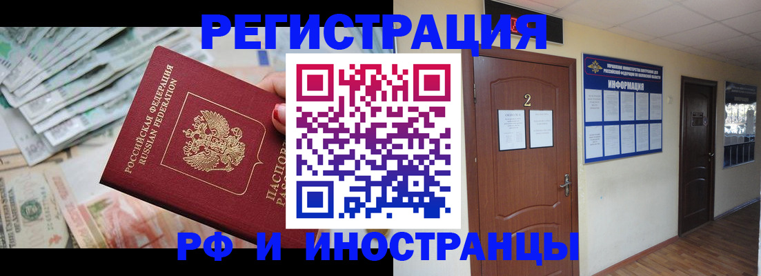 временная регистрация собственник в Армянске