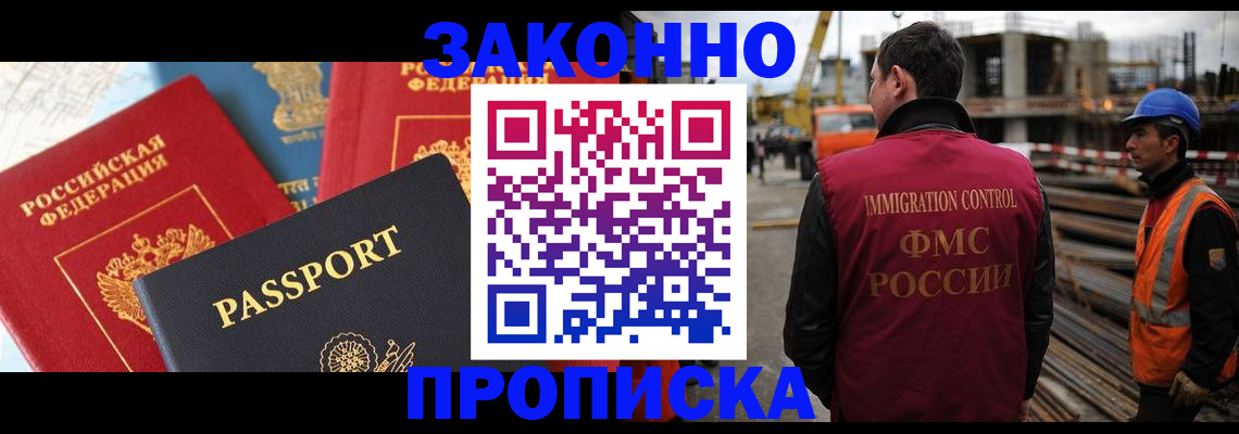 временная регистрация поиск в Армянске